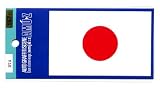 日本国旗ステッカー 日本国旗ステッカー