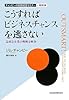 こうすればビジネスチャンスを逃さない―急成長企業の戦略を解剖 (チャンピーの実践経営セミナー―戦略編)