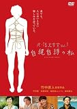 R-18���w��vol.1 ���ꎩ���̎� [DVD]
