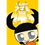 ���킪���c�}�~ [DVD]