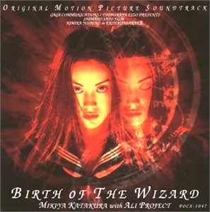 エコエコアザラク 2 ～BIRTH OF THE WIZARD ― オリジナル・サウンドトラック サントラ 宝野アリカ 片倉三起也 ALI PROJECT