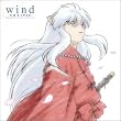 wind -犬夜叉 交響連歌- Symphonic theme collection　 (CCCD)