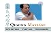  : Qigong Massage (YMAA Chi Kung) DVD