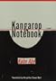 Kangaroo Notebook