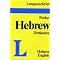 complete set for translating Biblical Hebrew