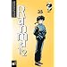 Ranma 1/2 35