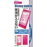 【docomo Disney mobile(F-08D)専用】バブルフリーフィルム（無気泡・気泡0） BFF-08D