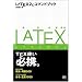 LATEX2�ÃR�}���h�u�b�N (�R�}���h�u�b�N�V���[�Y)