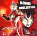 Ultraman-Ultraman Max Song Collection