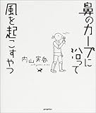 �@�̃J�[�u�ɉ����ĕ����N�������