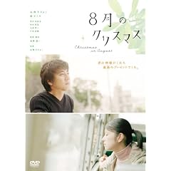 8���̃N���X�}�X �X�^���_�[�h�E�G�f�B�V���� [DVD]