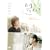 8���̃N���X�}�X �X�^���_�[�h�E�G�f�B�V���� [DVD]