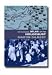 The Routledge Atlas of the Holocaust: The Complete History (Routledge Historical Atlases)