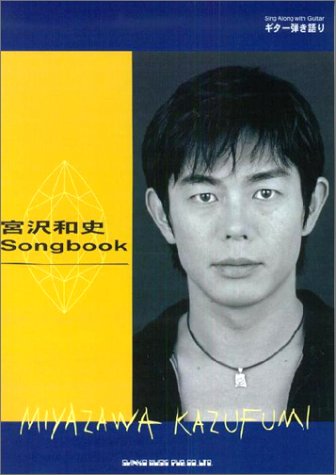 �������Ƥ���� �����»� Songbook (�������Ƥ����)