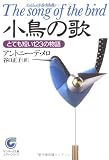 The Song of the Bird