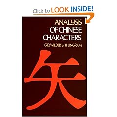 Analysis of Chinese Characters (Dover language books & travel guides)