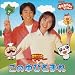 NHK ����������Ȥ��ä��� �ǿ��٥��� �֤��Τ�ӤȤޤ�� 