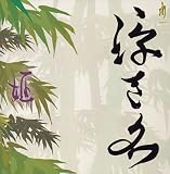 浮き名