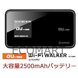 エコマート　au WiFi Waker DATA08W用 (HLI-GP02SL) 2500mAh大容量バッテリー