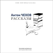 Short Stories | [Anton Chekhov]