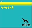 aiko ウタウイヌ 3 [DVD]