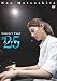 Concert Tour Scene#25 [DVD]