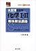 大宮理の化学化学I・II明快解法講座―合格点への最短距離 (大学受験Do Series)