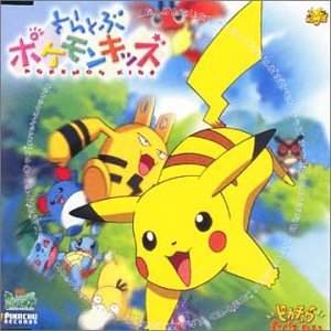 Sky Flying Pokemon Kids
