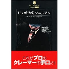 ����������}�j���A���\�ł���!�N���[���łЂƖׂ�! (DATAHOUSE BOOK)