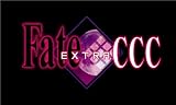 フェイト/エクストラ CCC (限定版) タイプムーン Virgin White Box (2012年春発売予定) 特典 フェイト/エクストラ CCC Virgin Bride付き