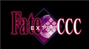 フェイト/エクストラ CCC (限定版) タイプムーン Virgin White Box (2012年春発売予定) 特典 フェイト/エクストラ CCC Virgin Bride付き