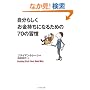 �����炵�����������ɂȂ邽�߂�70�̏K��