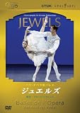 パリ・オペラ座バレエ ジュエルズ(ジョージ・バランシン振付)