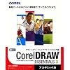 CorelDRAW Essentials 3 日本語版 アカデミック版