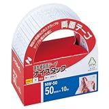 再生紙両面テープ ナイスタック 一般タイプ NW-50