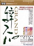 グランド辞スパ