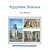Egyptian Statues (Shire Archaeology)