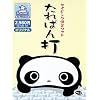 たれぱん打