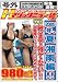 �۵�®��!���ޤ��ԤƤʤ�!�泰!�ϥ��ѡ��ޥ��å��ߥ顼��2005�ơ������� [DVD]