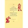 The  Shorter Columbia Anthology of Traditional Chinese Literature