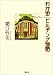 �郎���ӥ�¥�ʪ�� 