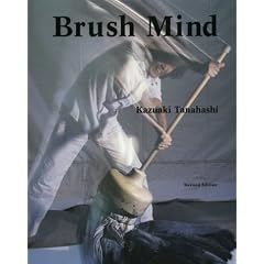 Brush Mind Rivised Edition