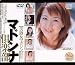 <STRONG>美熟女マガジン</STRONG> <STRONG>マドンナ倶楽部</STRONG> <STRONG>[DVD]</STRONG>