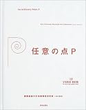 �C�ӂ̓_P