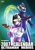 ウルトラマンメビウス 2007年 カレンダー
