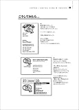 ノンデザイナーズ・デザインブック Second Edition