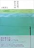 別れの後の静かな午後