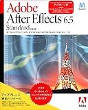 Adobe After Effects 6.5 Standard アップグレード(3.X~5.X STD-STD) 日本語版(Mac)