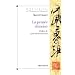La Pens�e chinoise