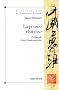 La Pens�e chinoise